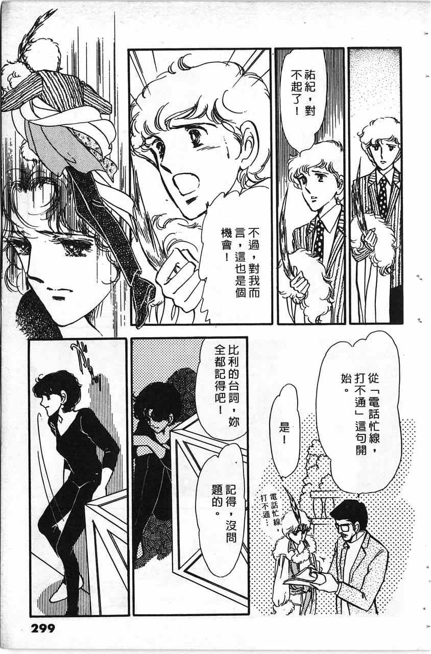 《舞榭情怀》漫画 002卷