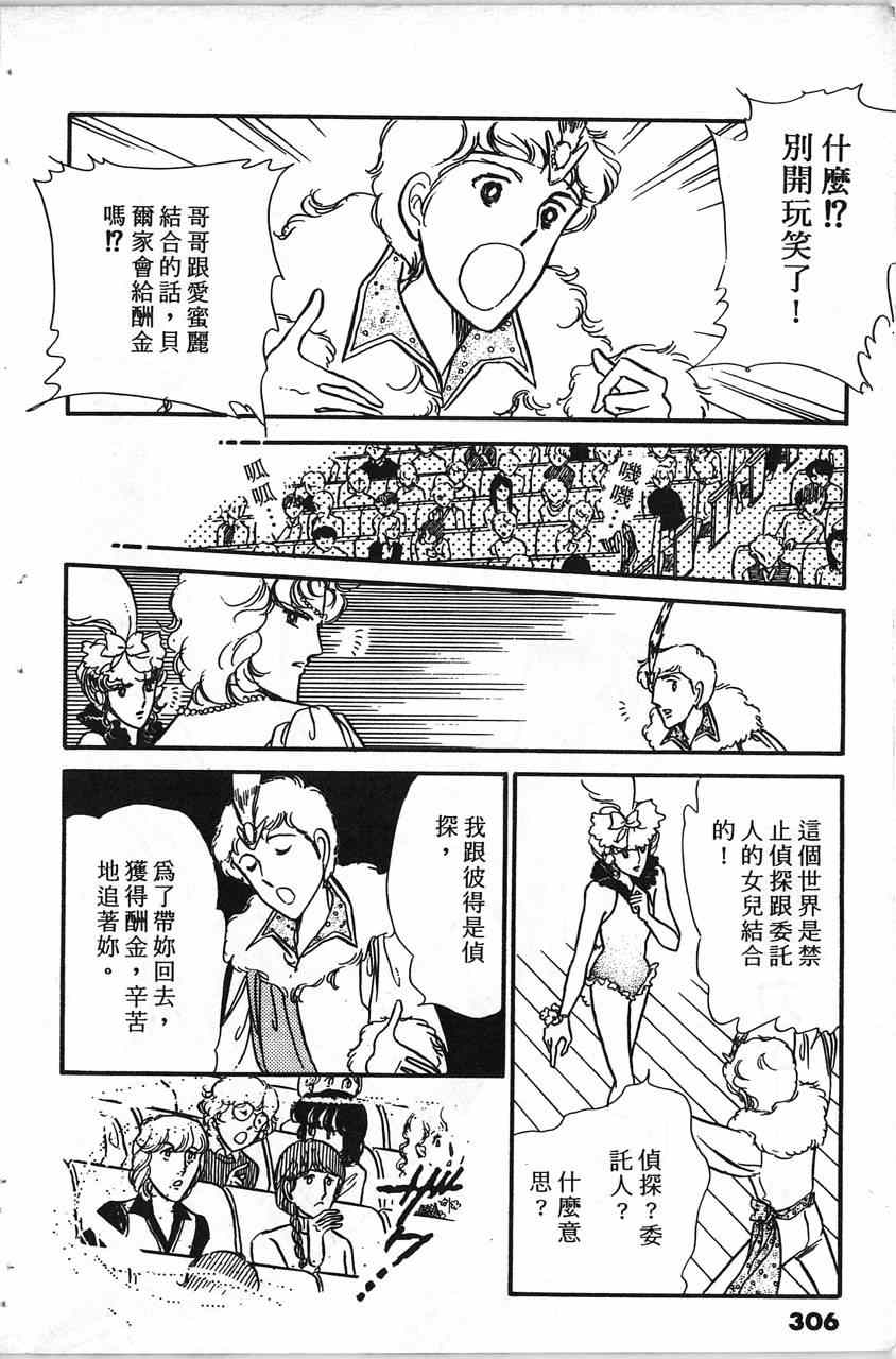 《舞榭情怀》漫画 002卷