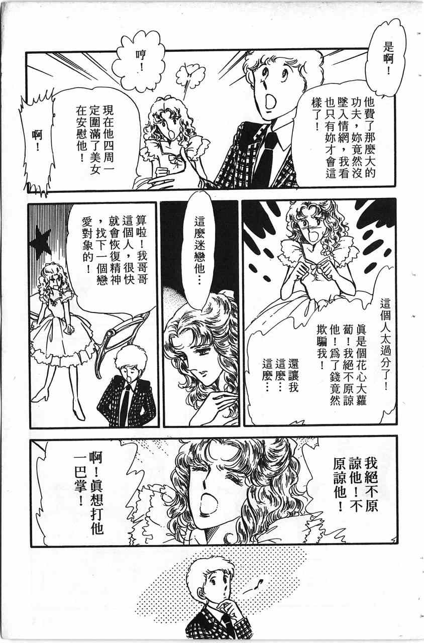 《舞榭情怀》漫画 002卷