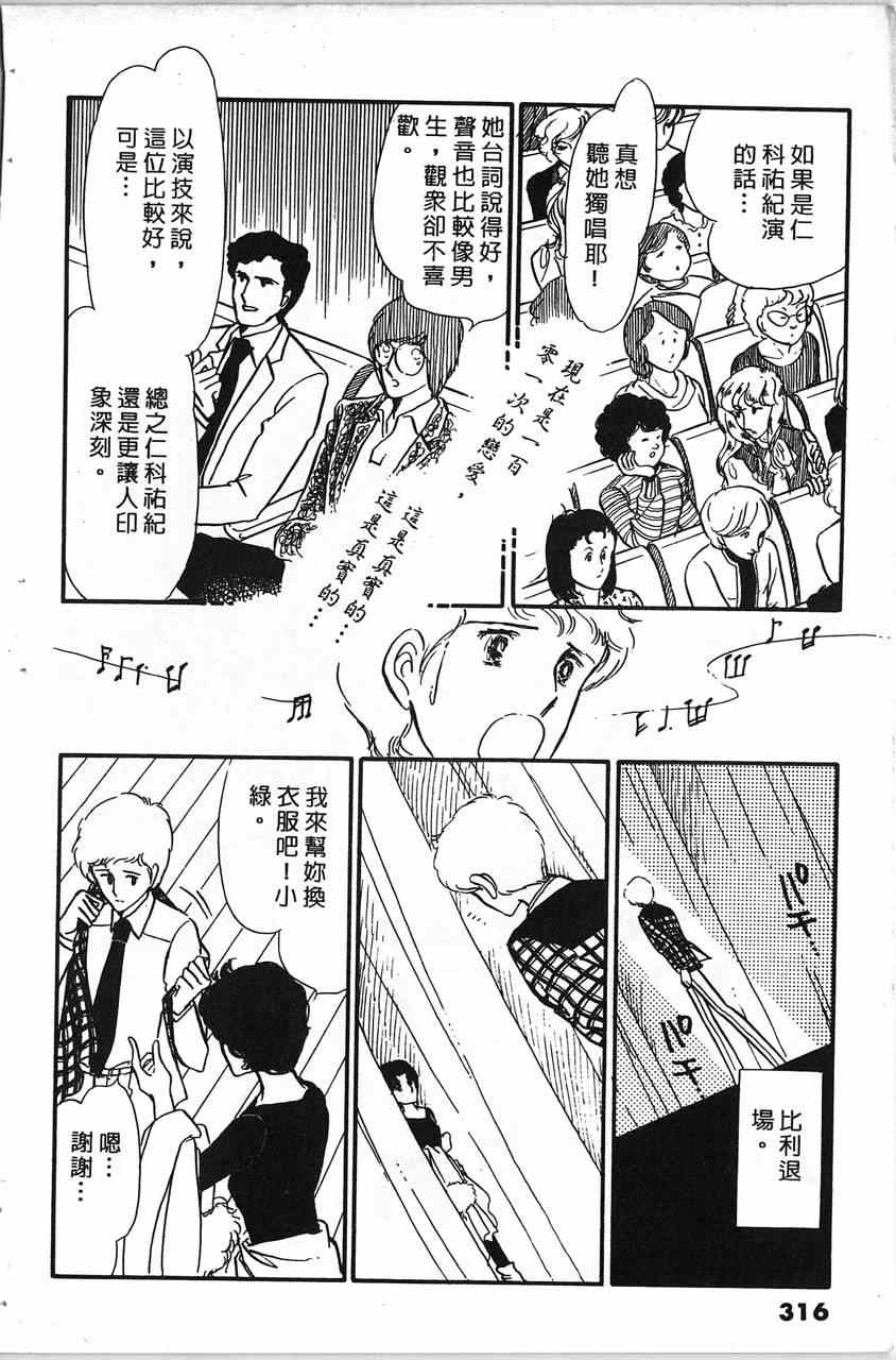 《舞榭情怀》漫画 002卷