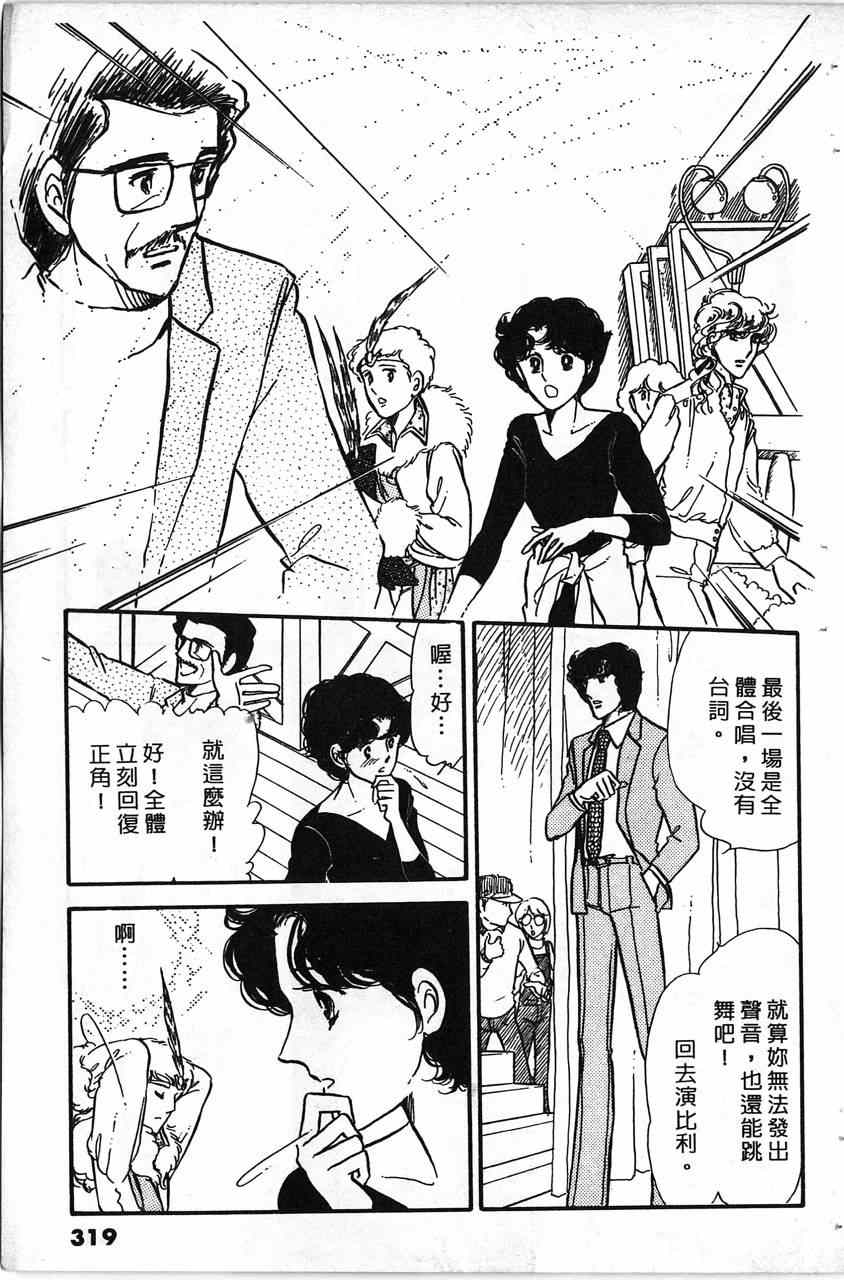 《舞榭情怀》漫画 002卷