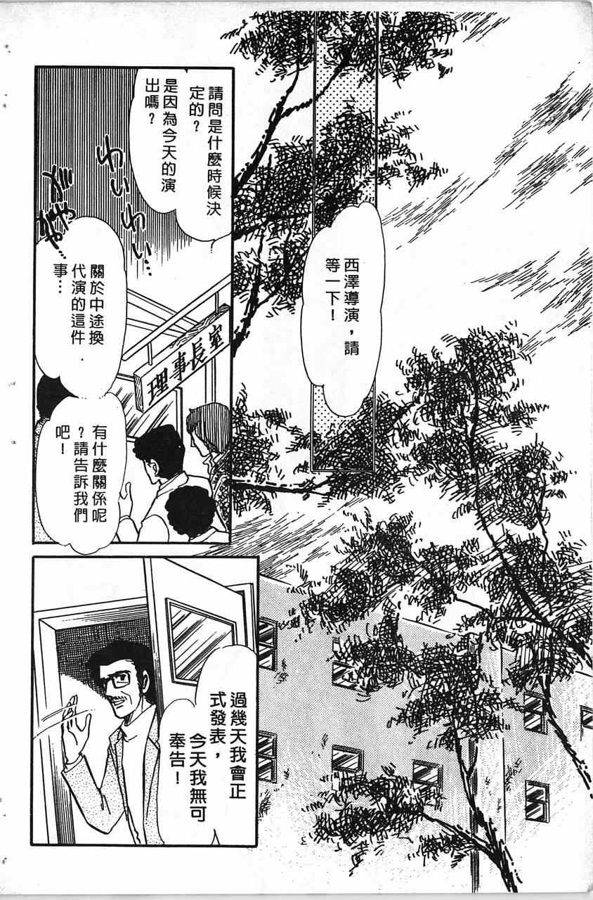 《舞榭情怀》漫画 002卷