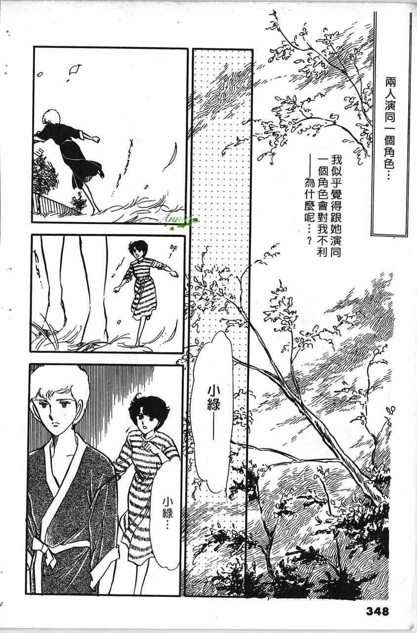 《舞榭情怀》漫画 002卷