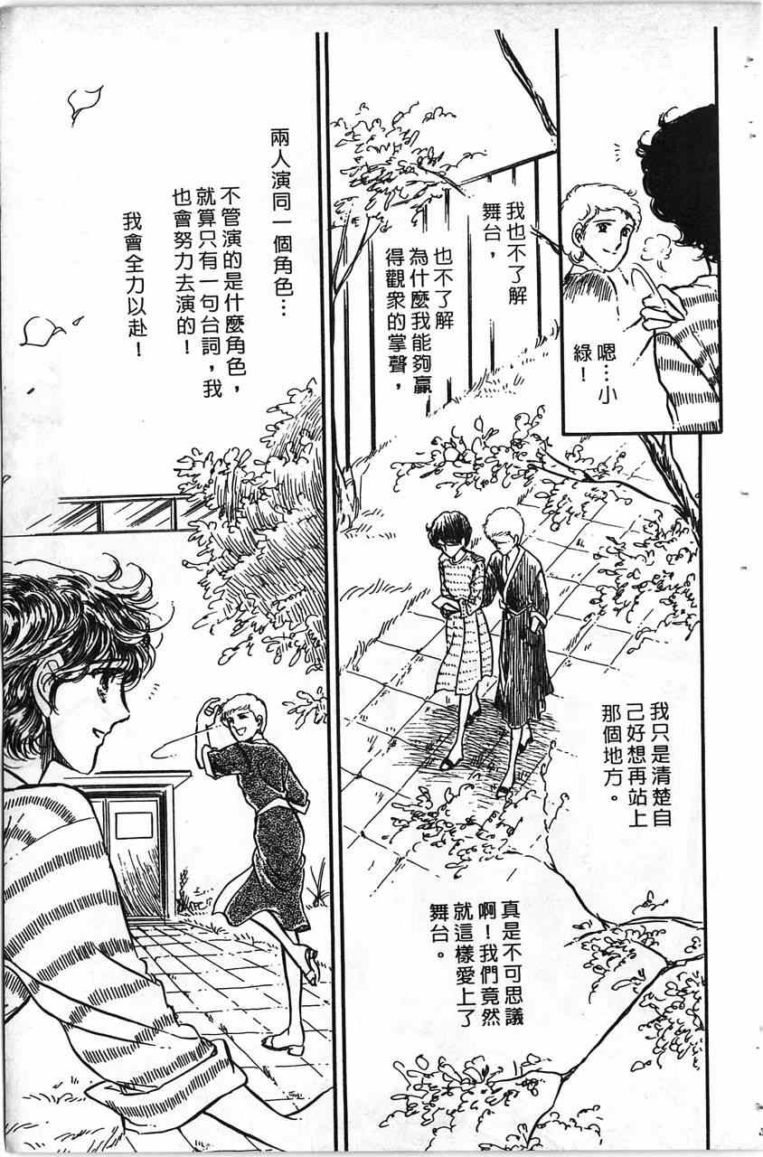 《舞榭情怀》漫画 002卷