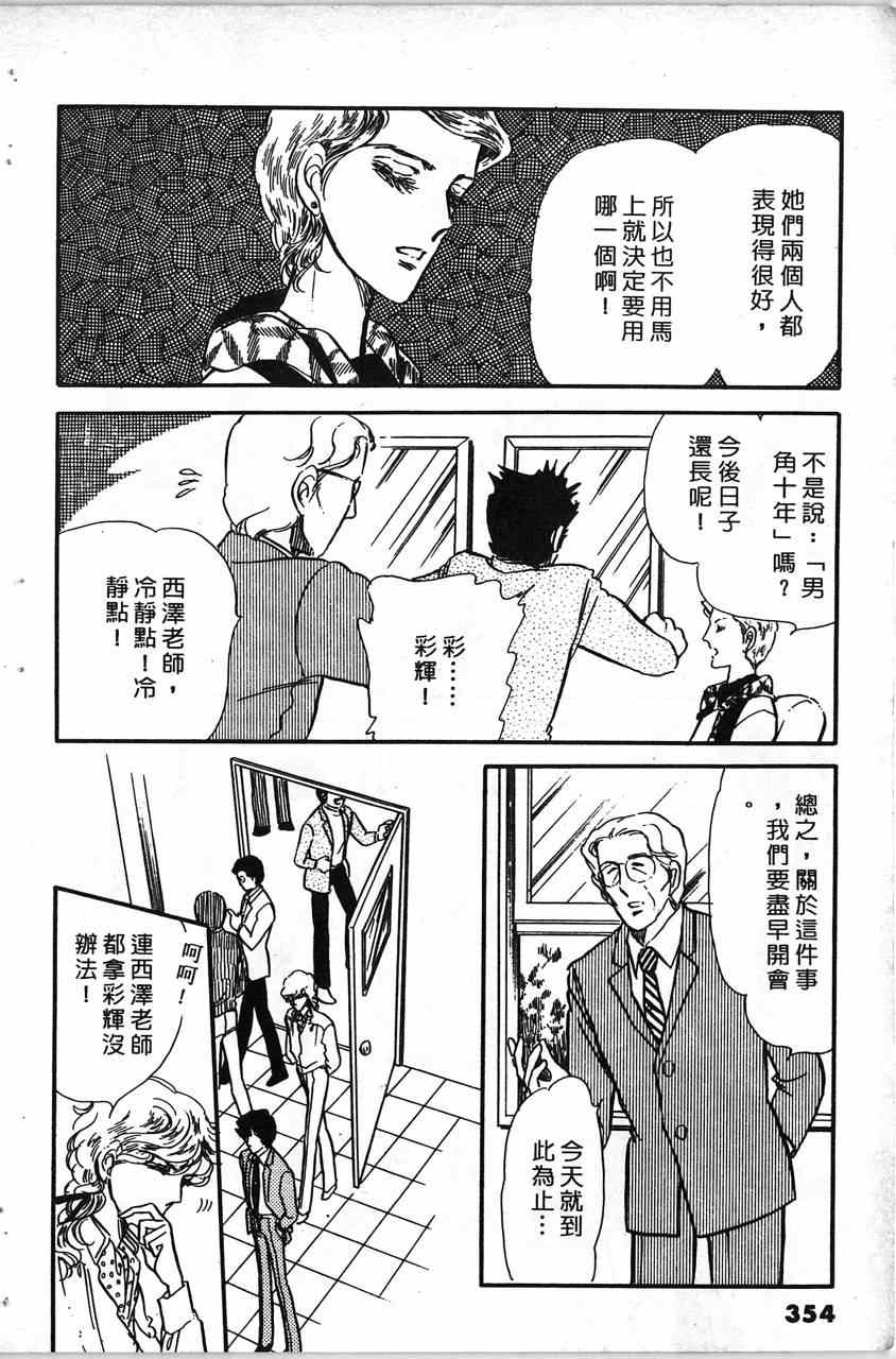 《舞榭情怀》漫画 002卷