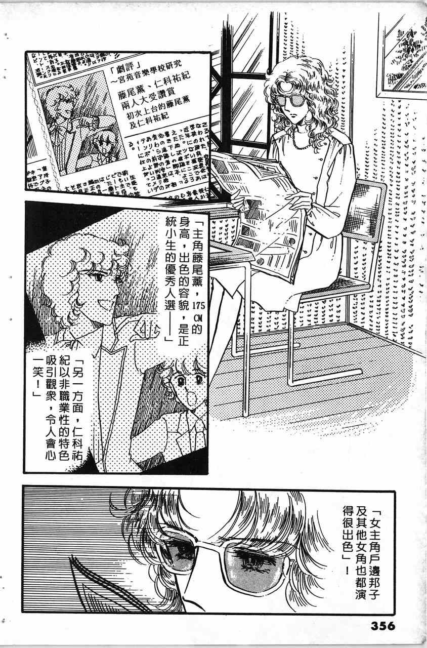 《舞榭情怀》漫画 002卷