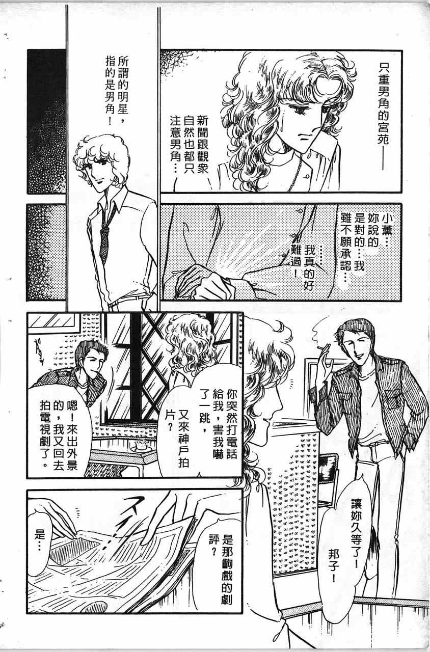 《舞榭情怀》漫画 002卷