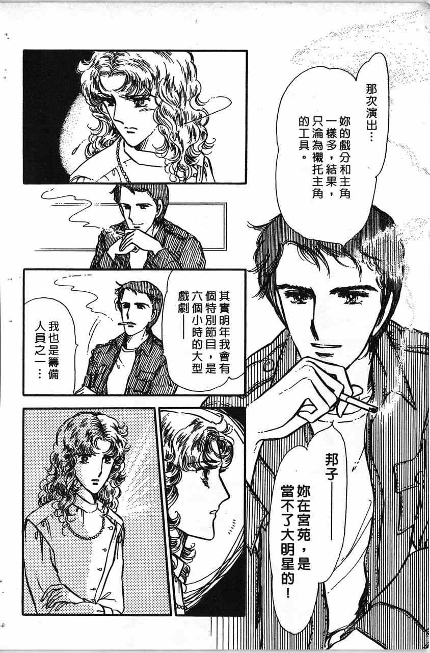 《舞榭情怀》漫画 002卷