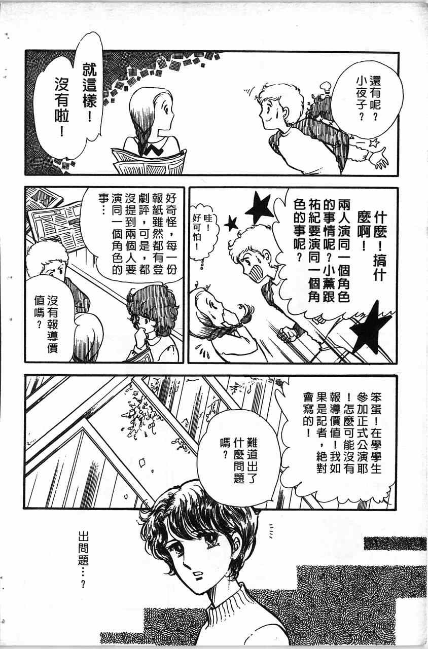 《舞榭情怀》漫画 002卷