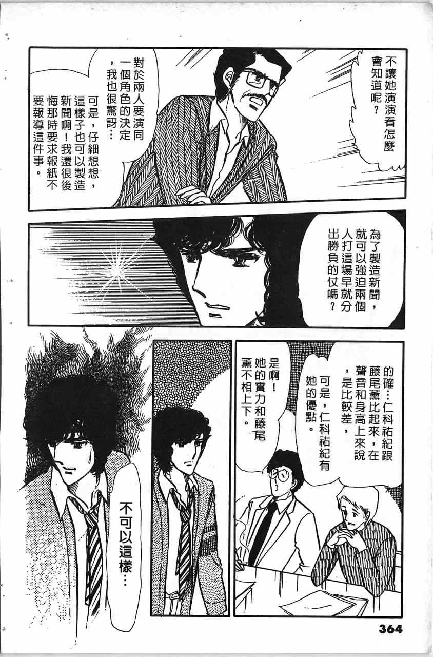 《舞榭情怀》漫画 002卷