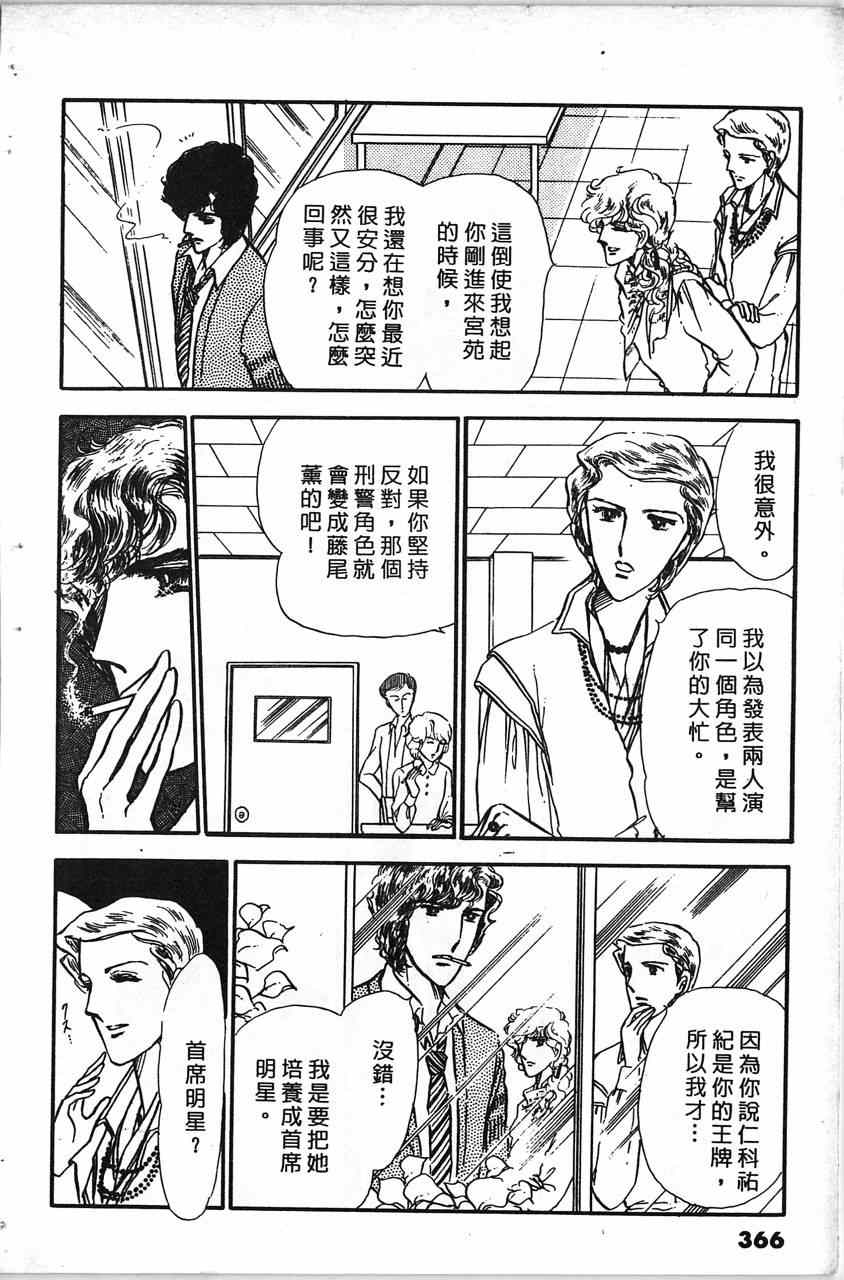 《舞榭情怀》漫画 002卷