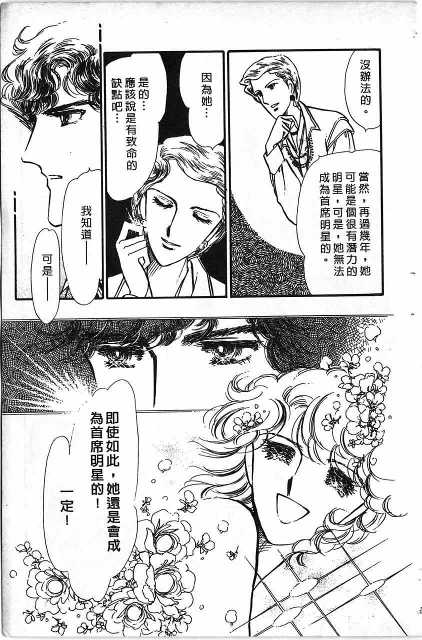 《舞榭情怀》漫画 002卷