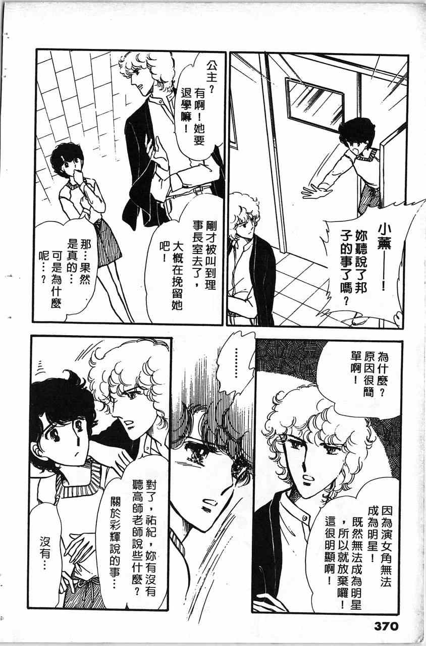 《舞榭情怀》漫画 002卷