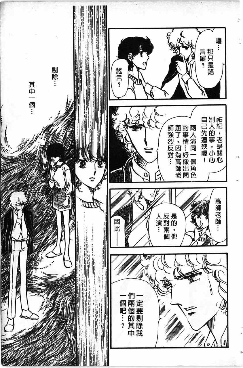 《舞榭情怀》漫画 002卷