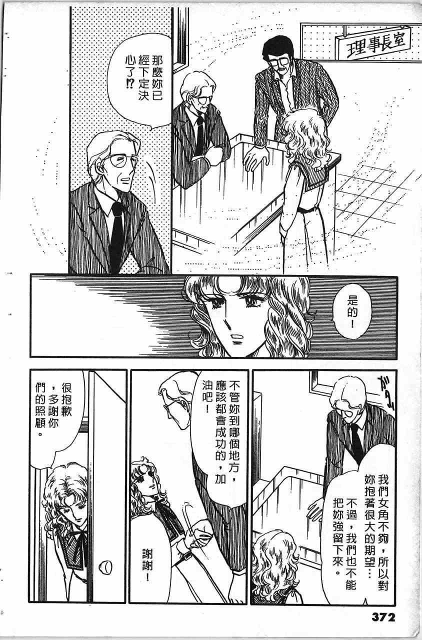 《舞榭情怀》漫画 002卷