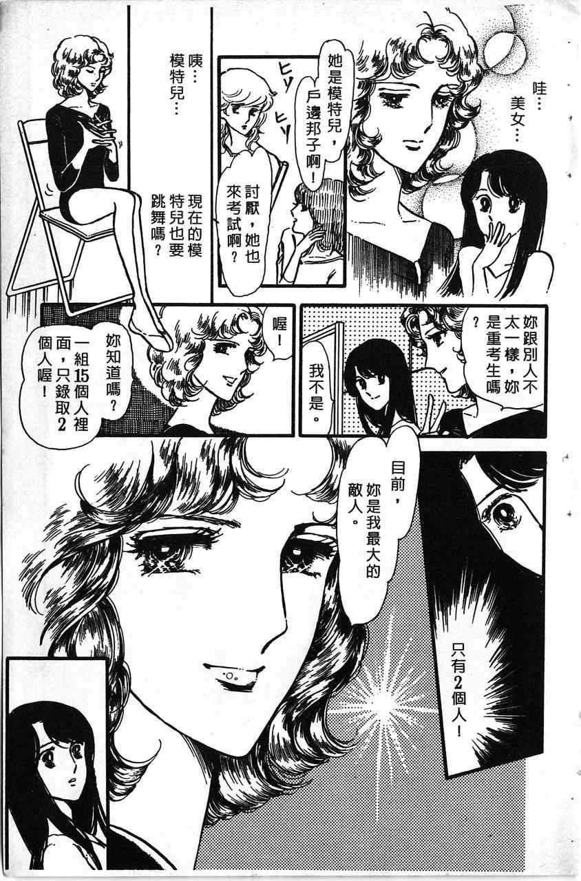 《舞榭情怀》漫画 001卷