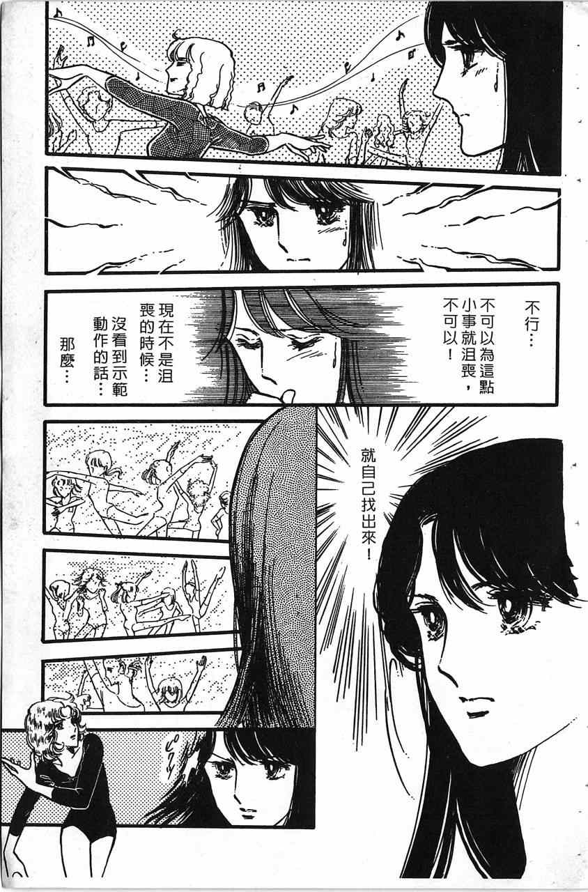 《舞榭情怀》漫画 001卷