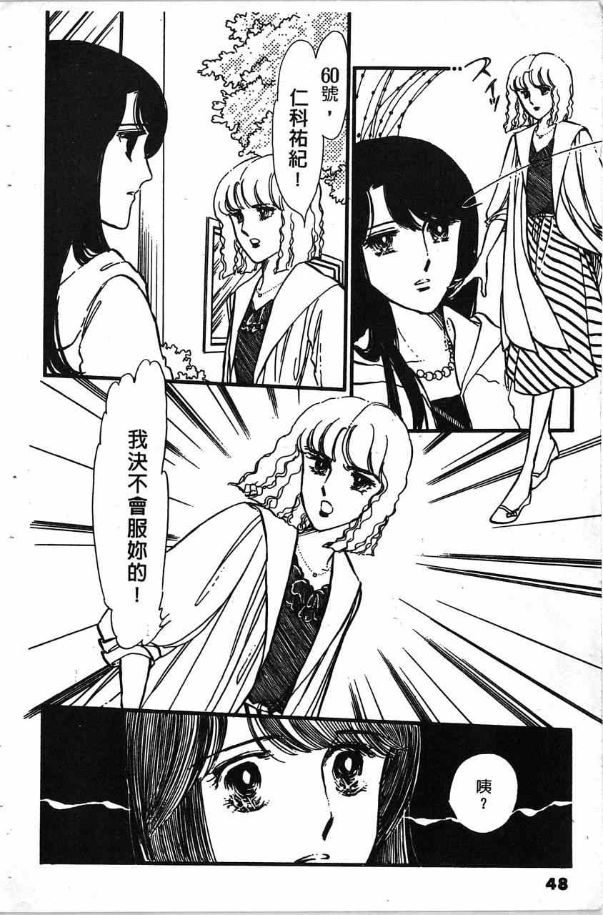 《舞榭情怀》漫画 001卷