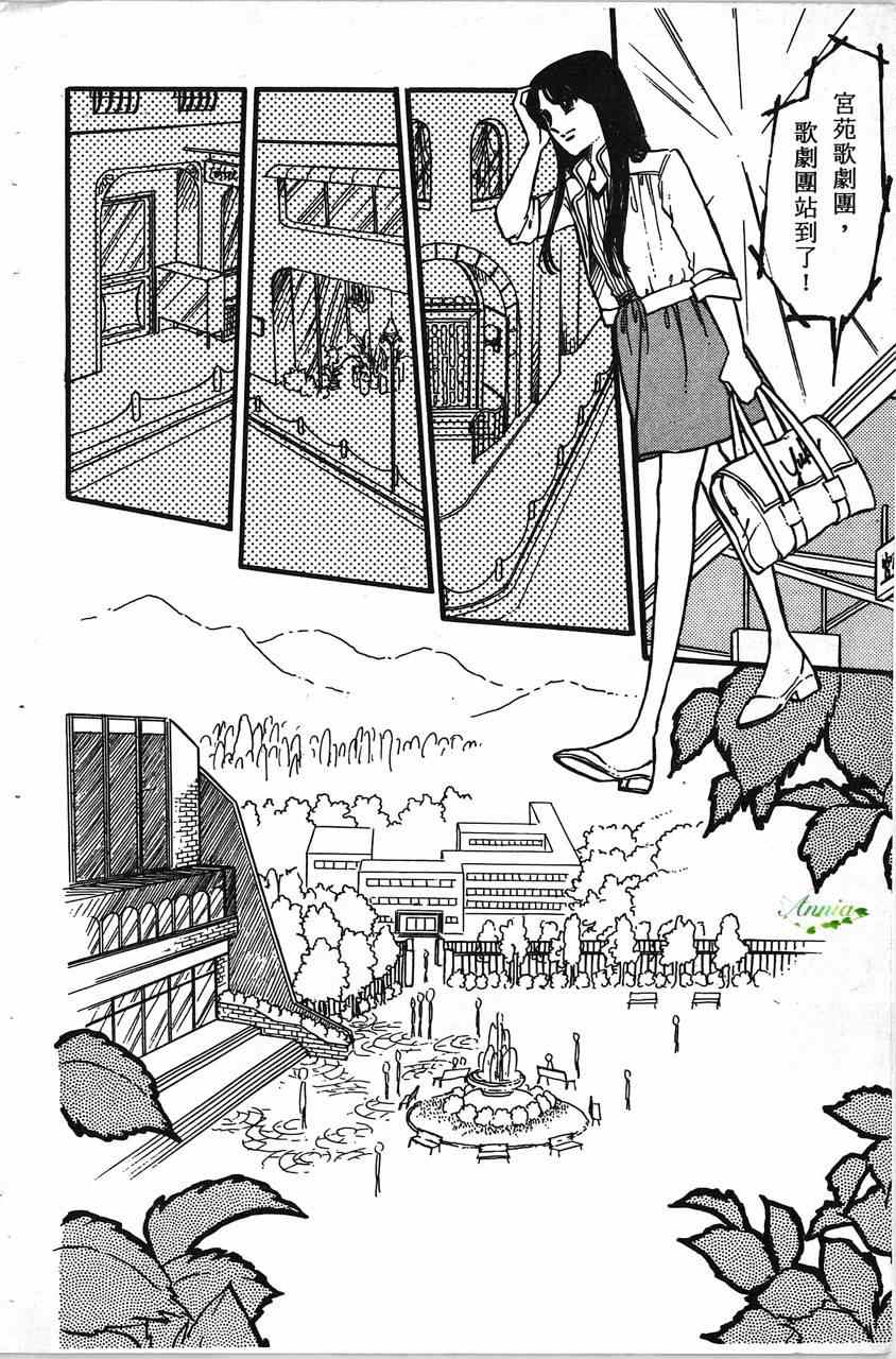 《舞榭情怀》漫画 001卷