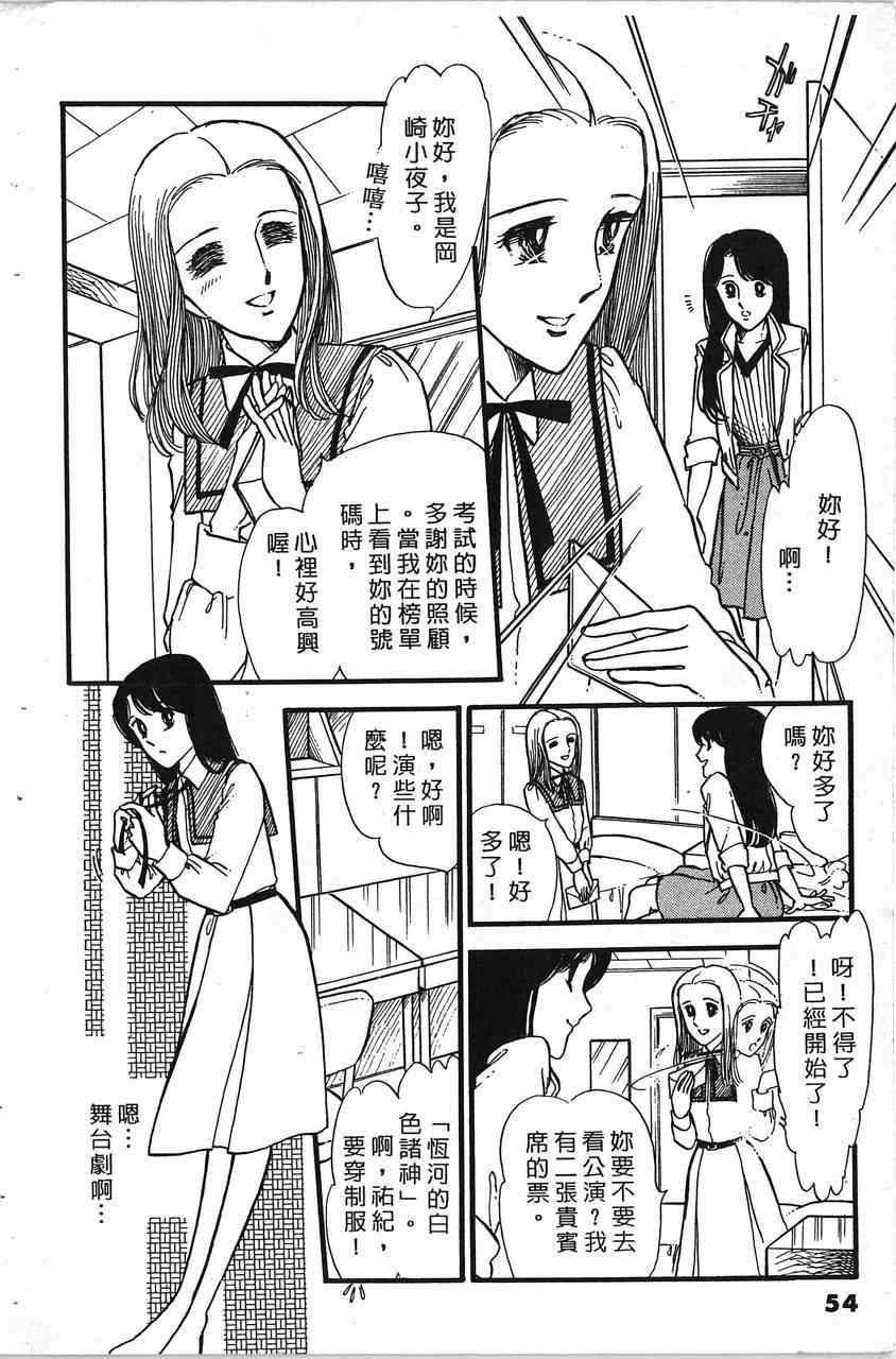 《舞榭情怀》漫画 001卷