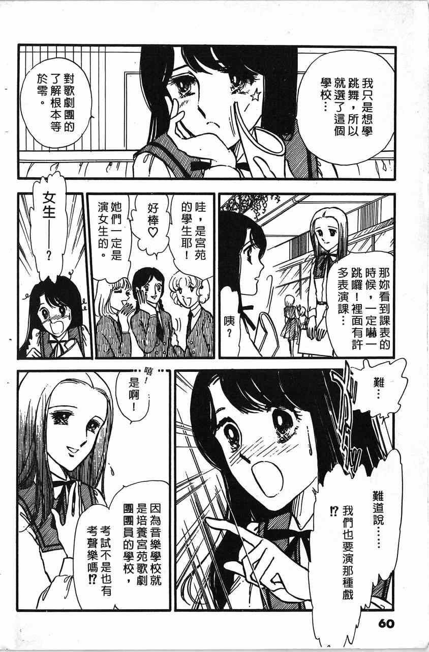 《舞榭情怀》漫画 001卷