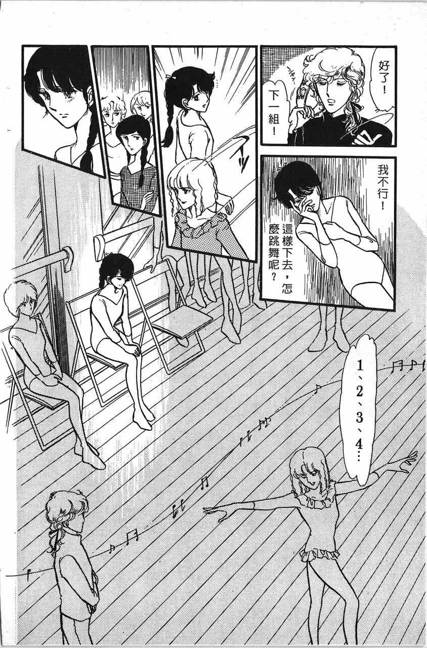 《舞榭情怀》漫画 001卷