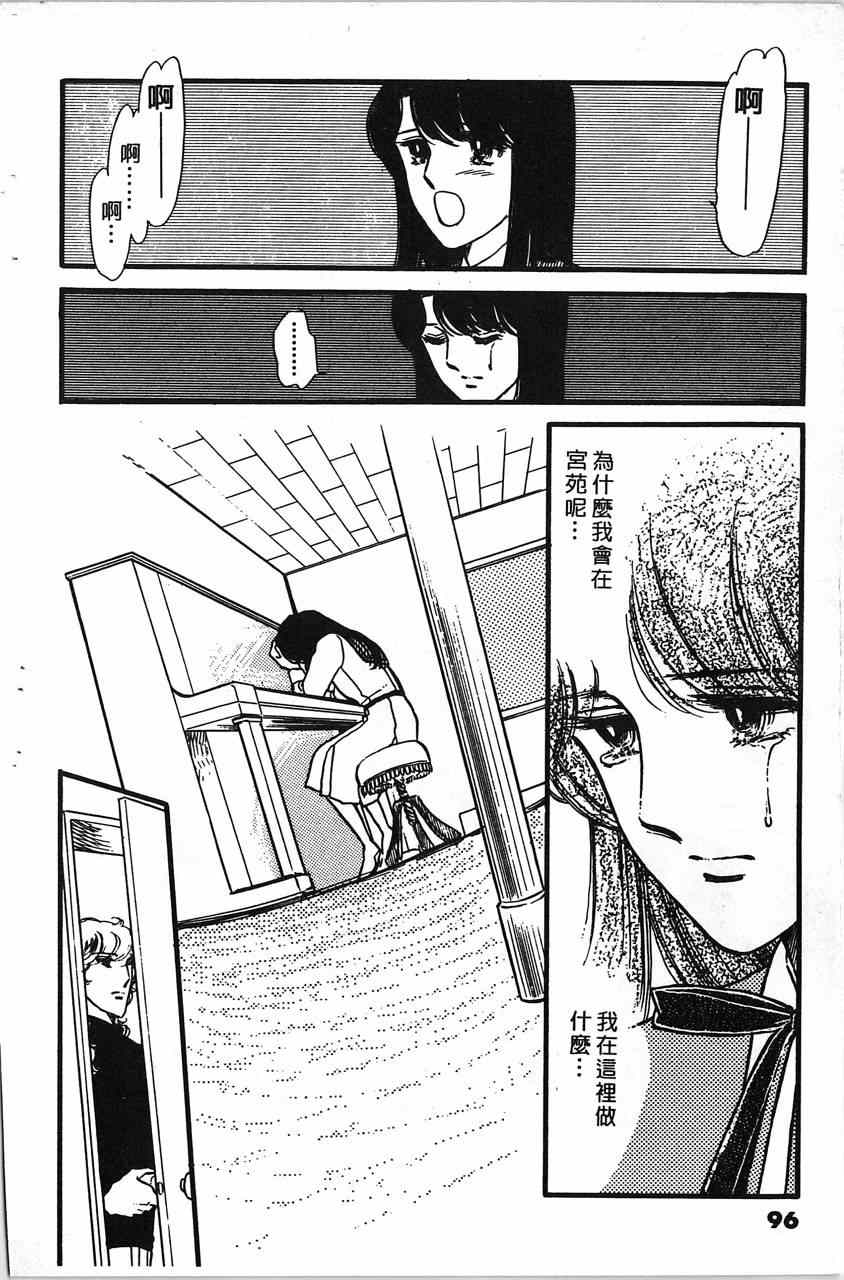 《舞榭情怀》漫画 001卷