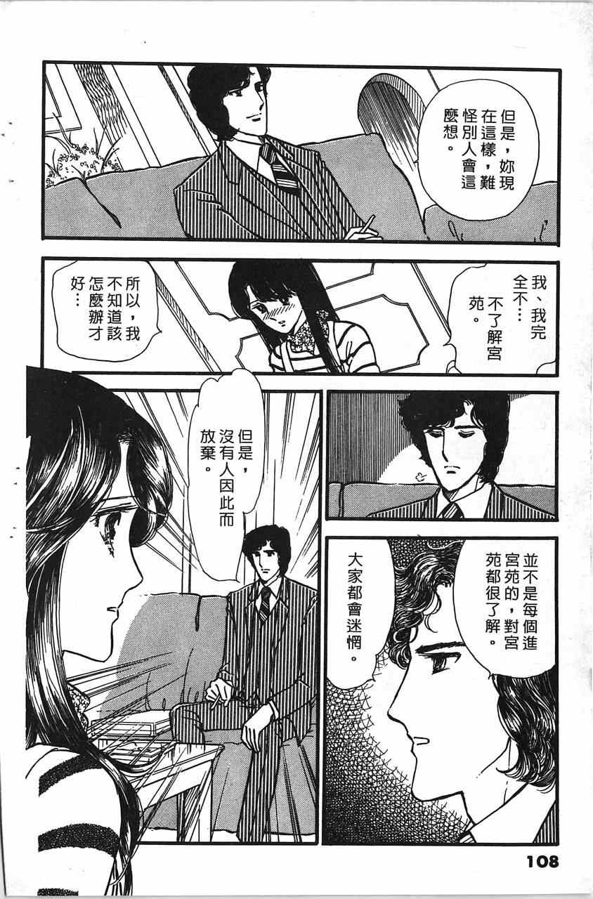 《舞榭情怀》漫画 001卷