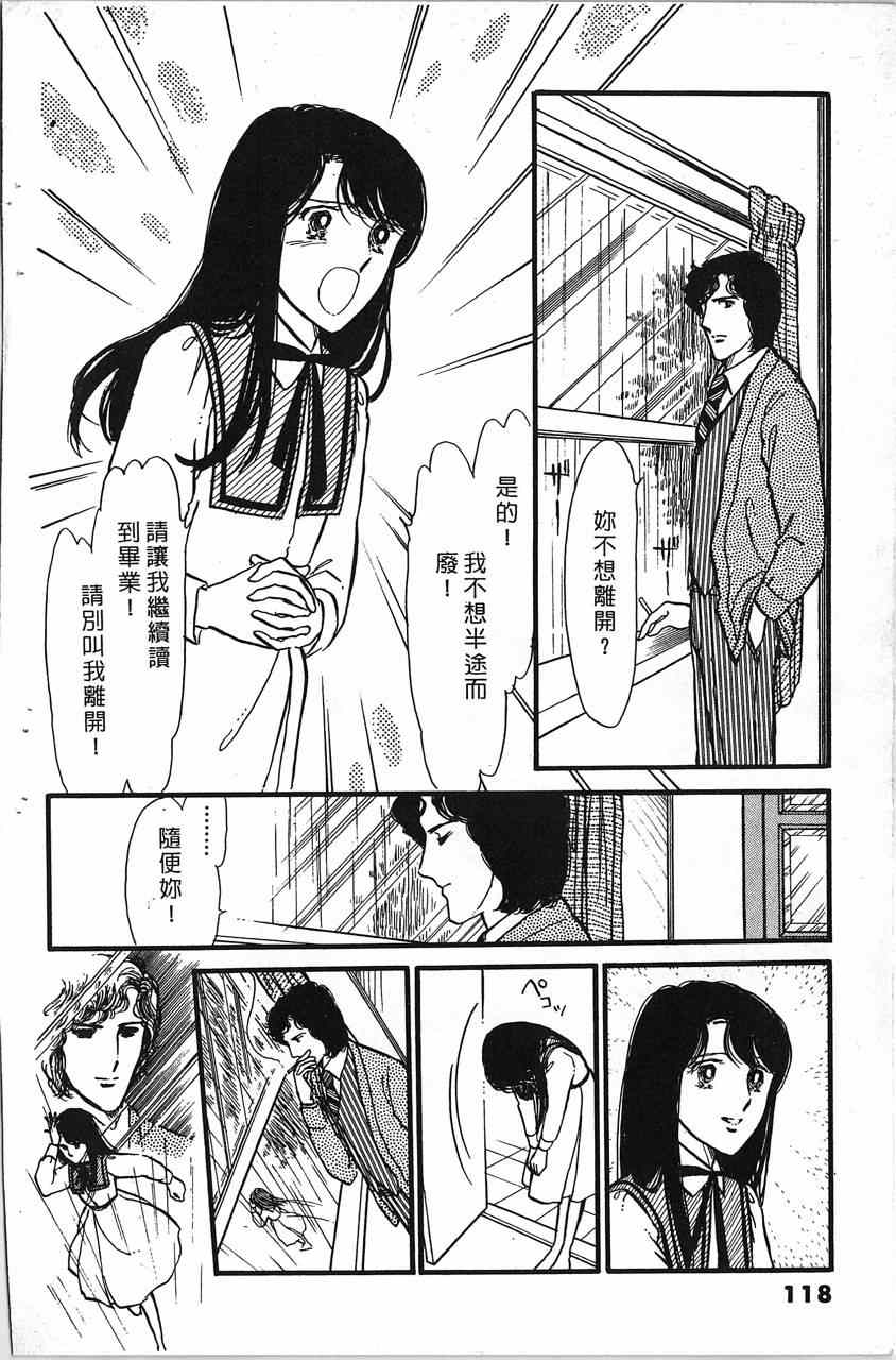 《舞榭情怀》漫画 001卷