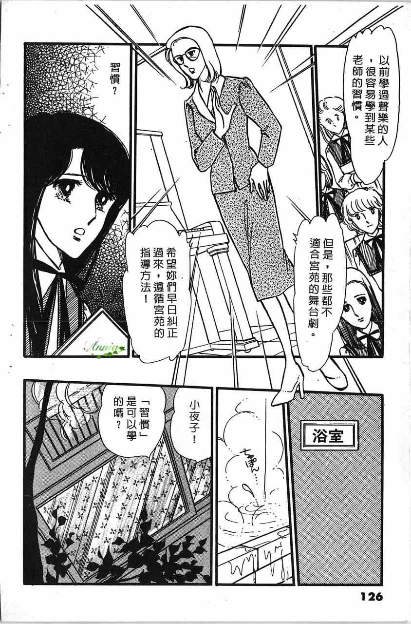 《舞榭情怀》漫画 001卷