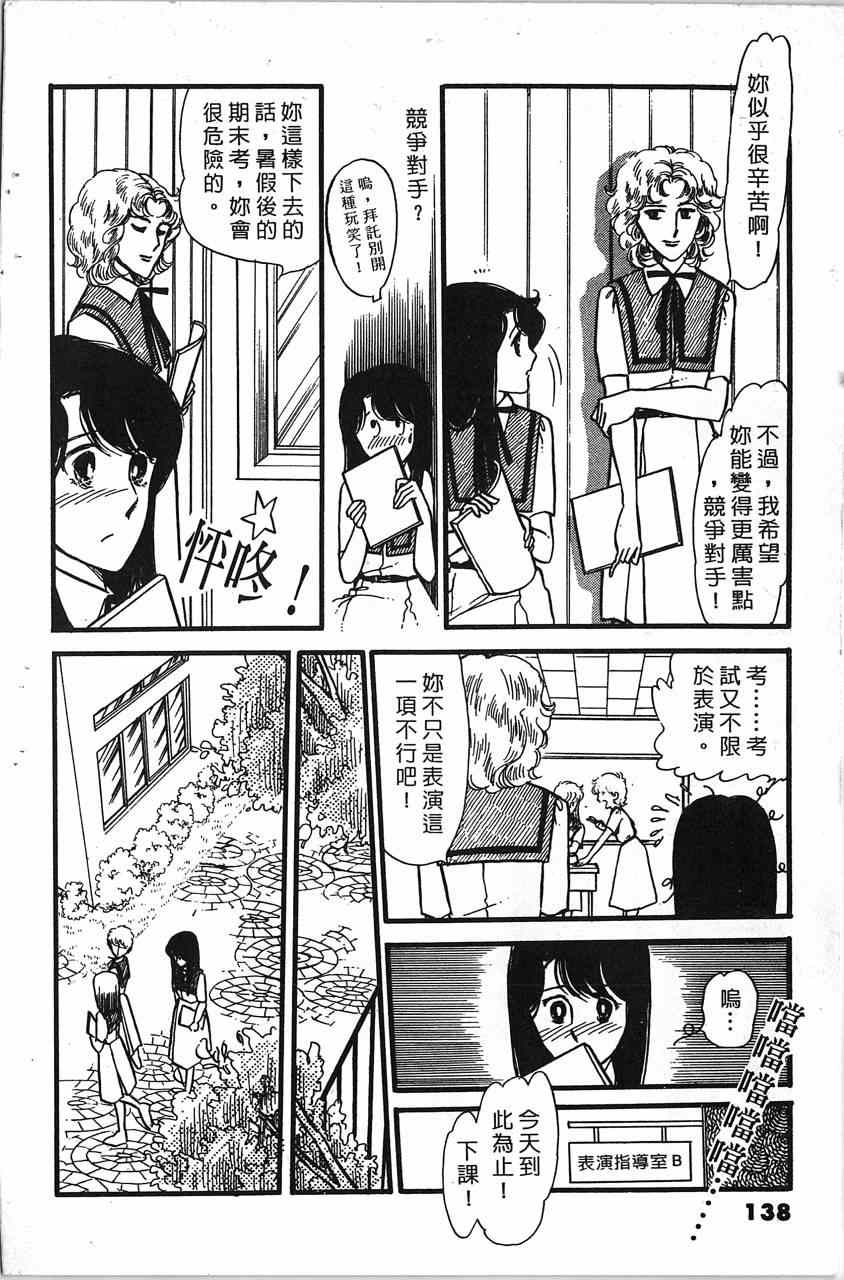 《舞榭情怀》漫画 001卷