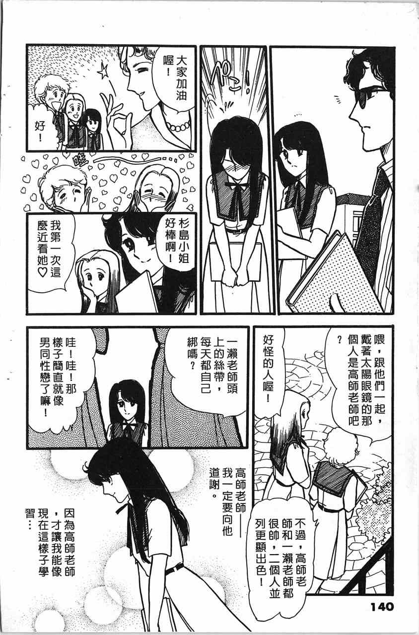 《舞榭情怀》漫画 001卷