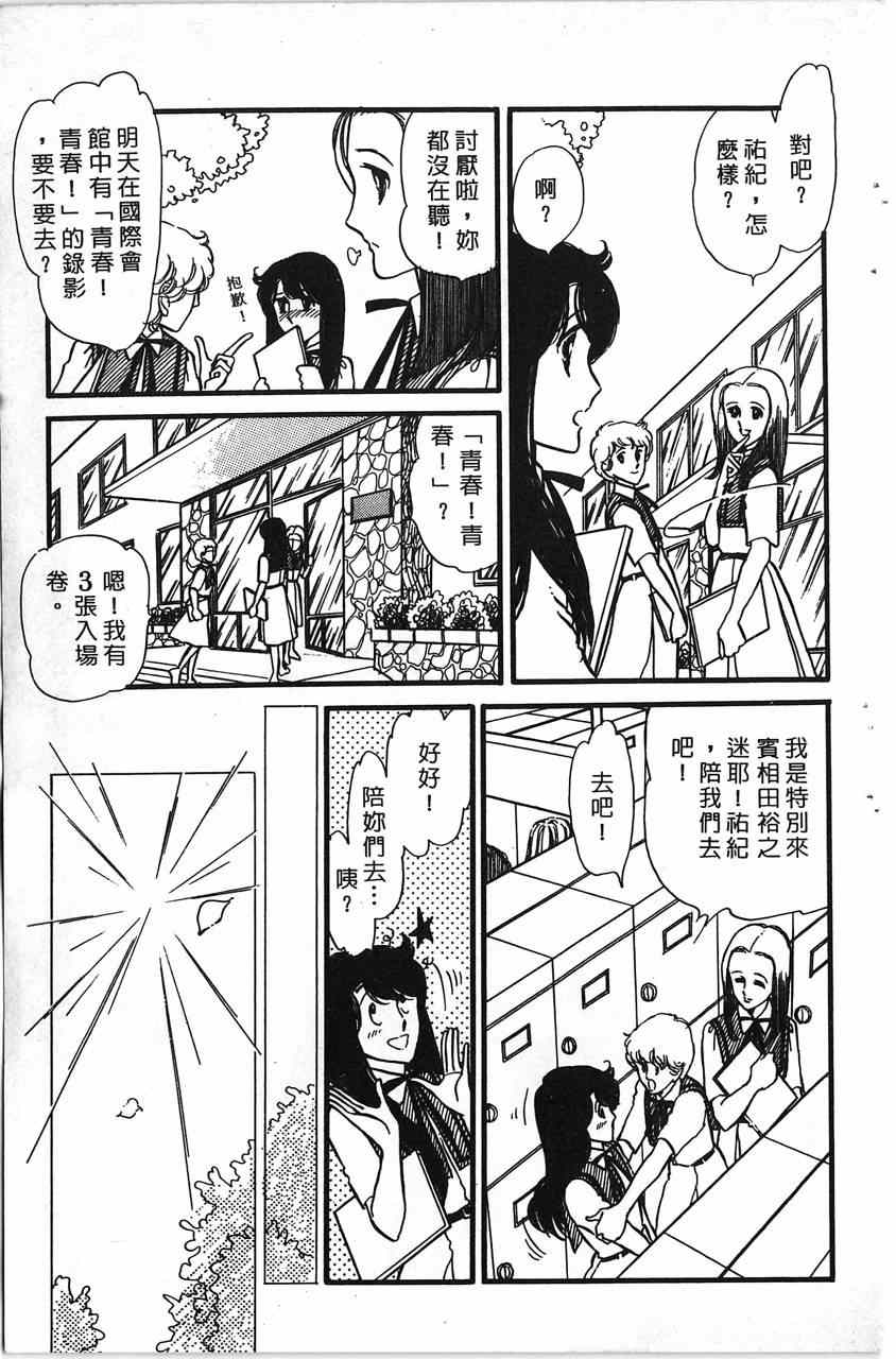 《舞榭情怀》漫画 001卷