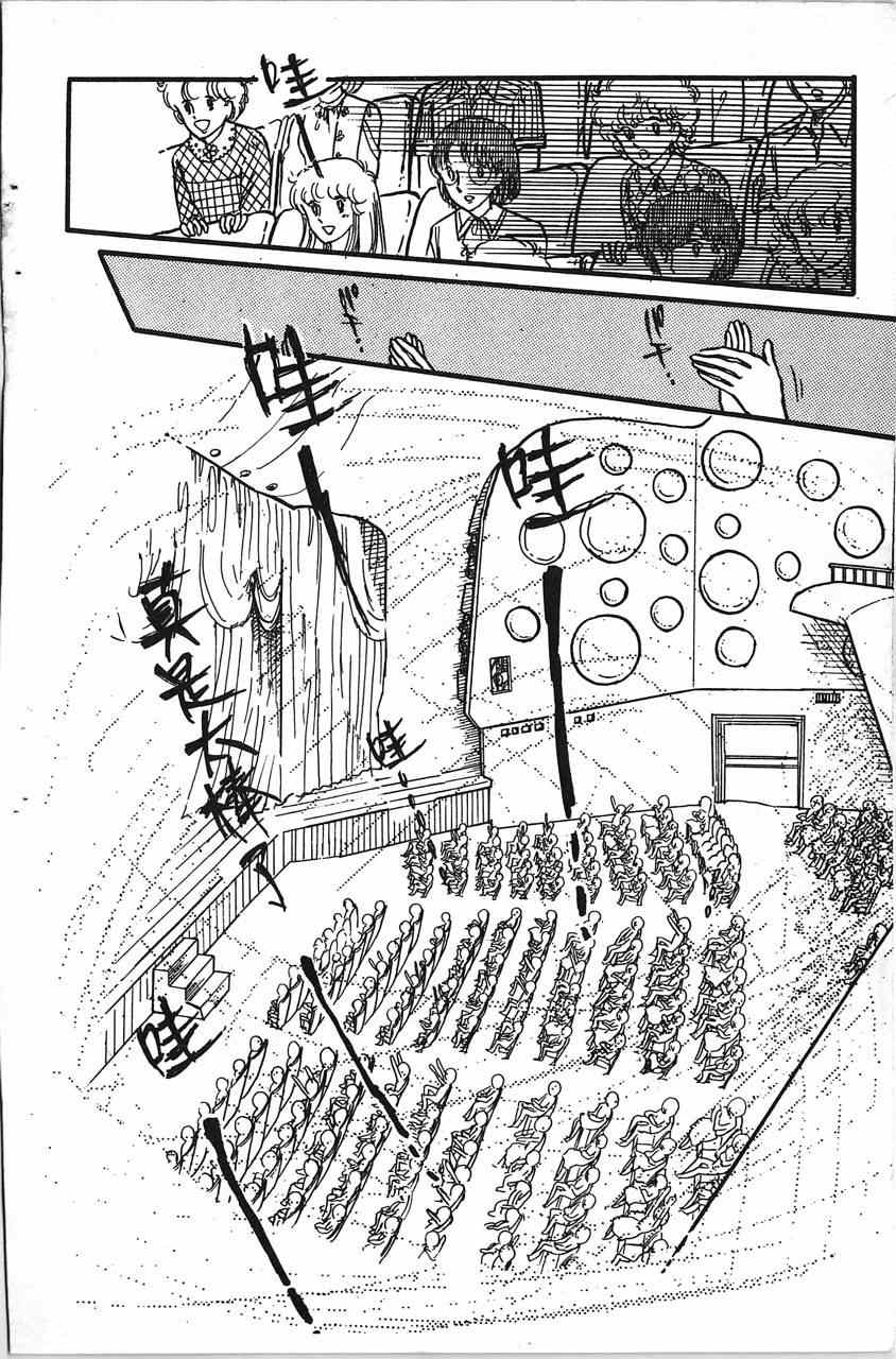 《舞榭情怀》漫画 001卷