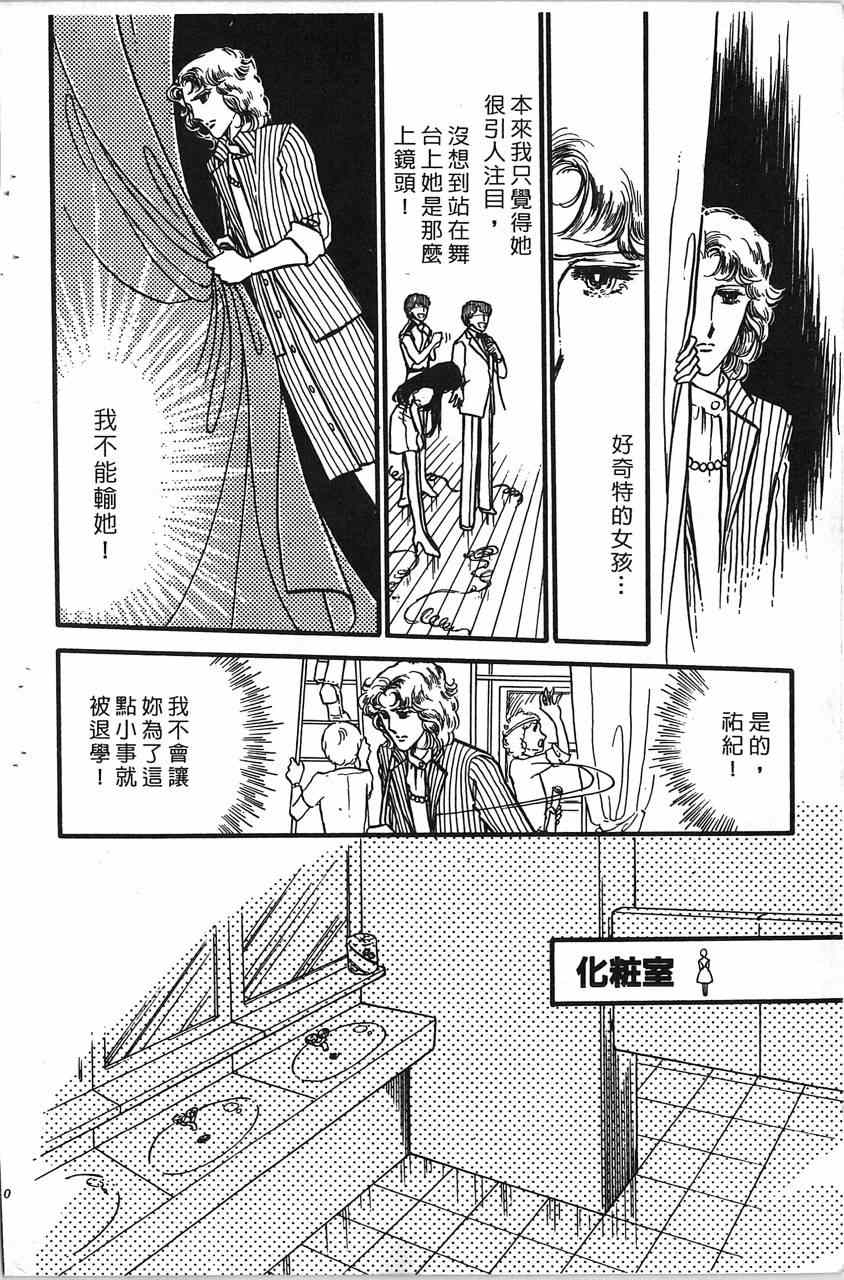 《舞榭情怀》漫画 001卷