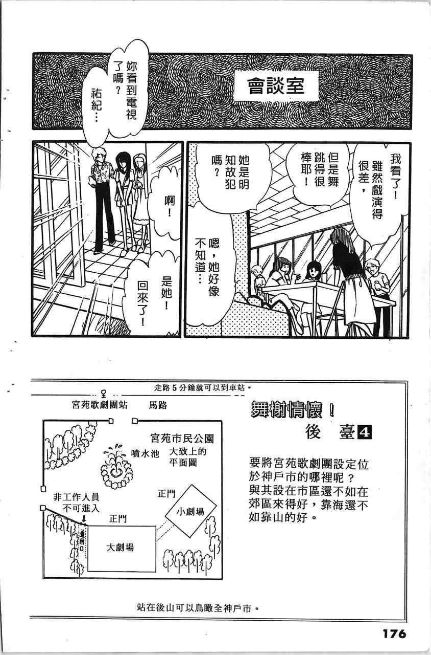 《舞榭情怀》漫画 001卷