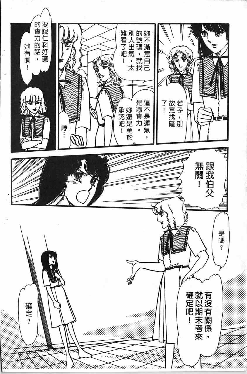 《舞榭情怀》漫画 001卷