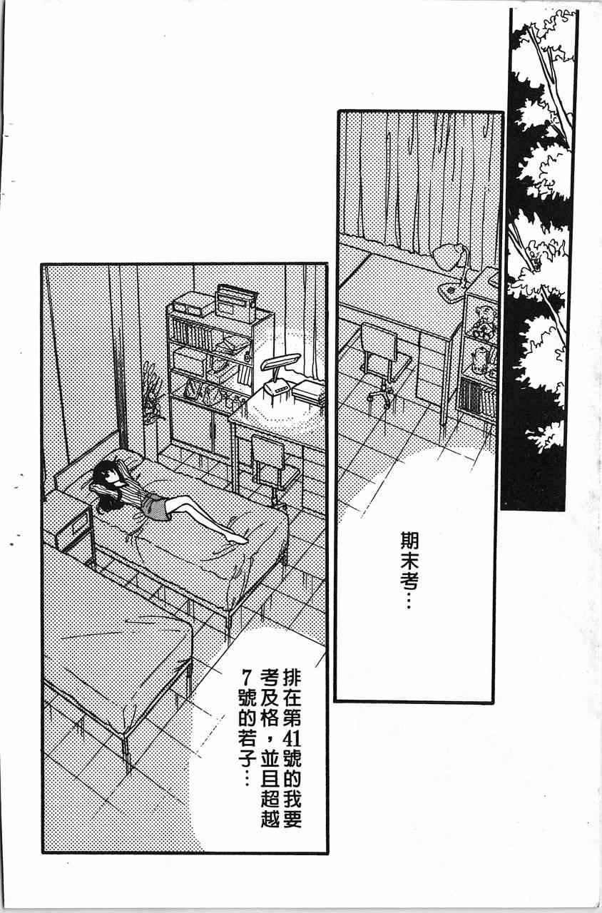 《舞榭情怀》漫画 001卷