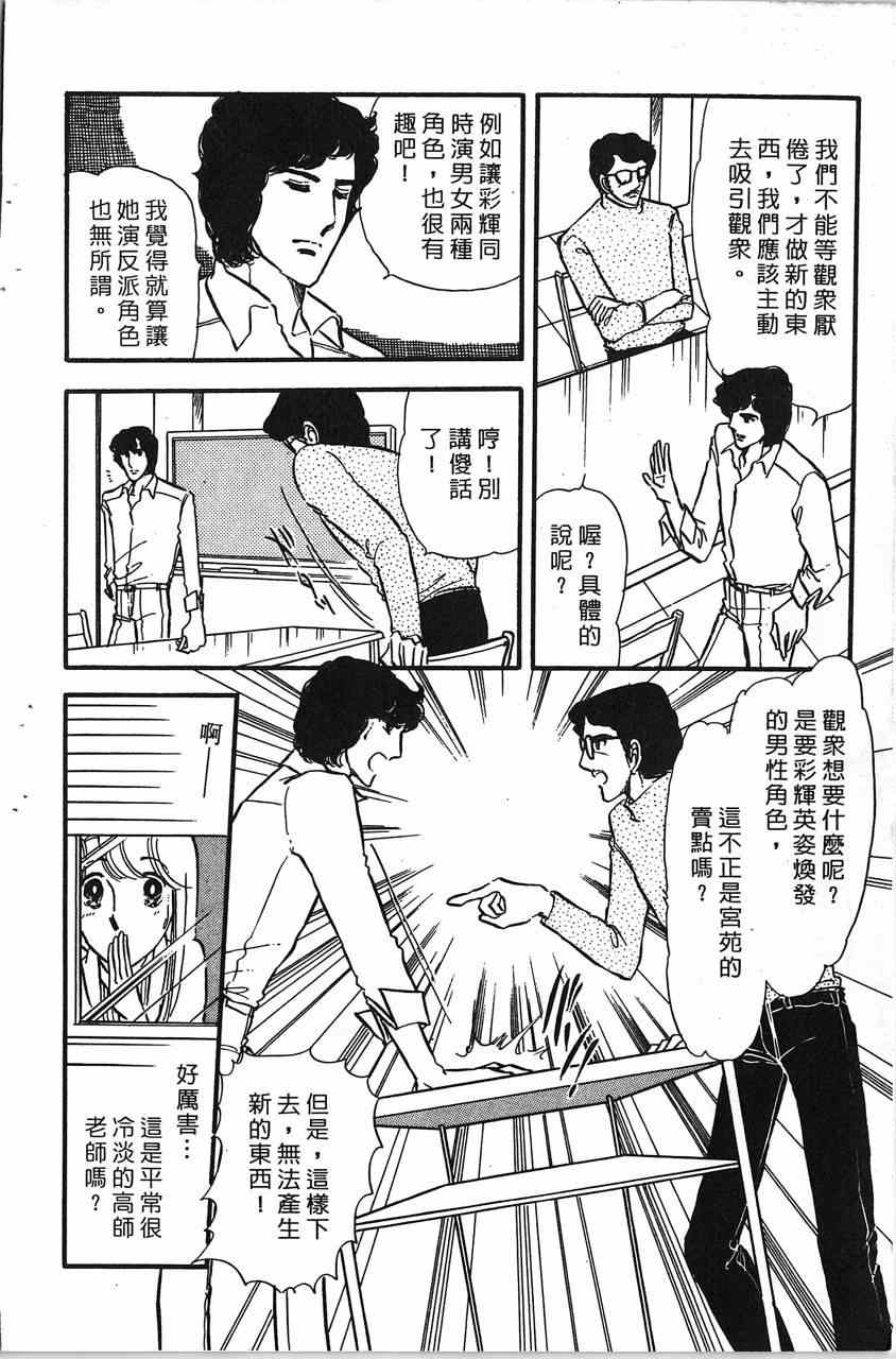 《舞榭情怀》漫画 001卷