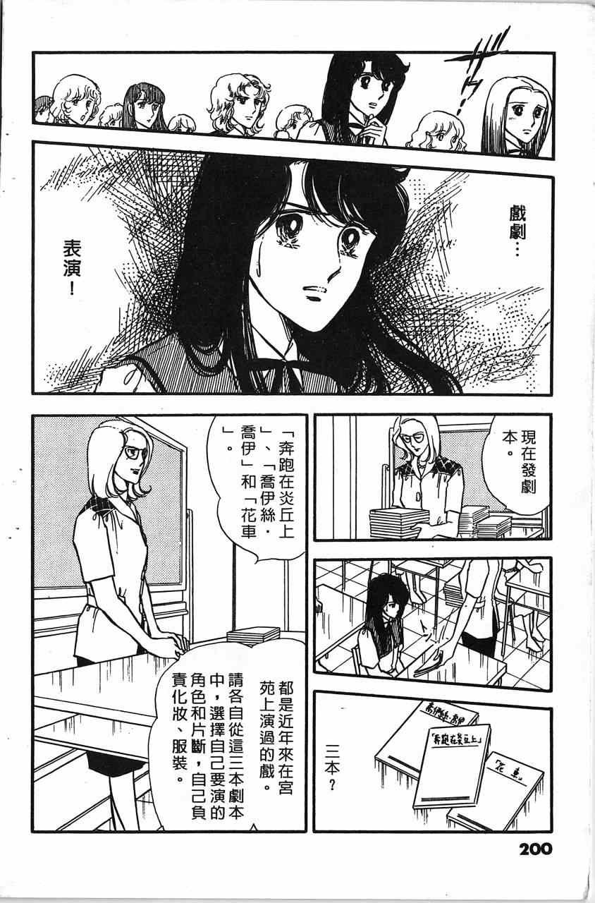 《舞榭情怀》漫画 001卷