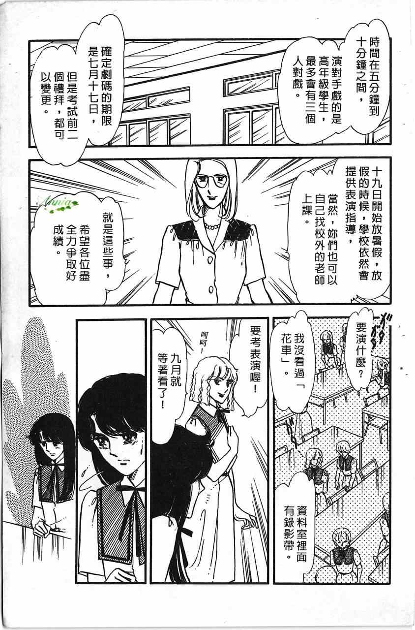 《舞榭情怀》漫画 001卷