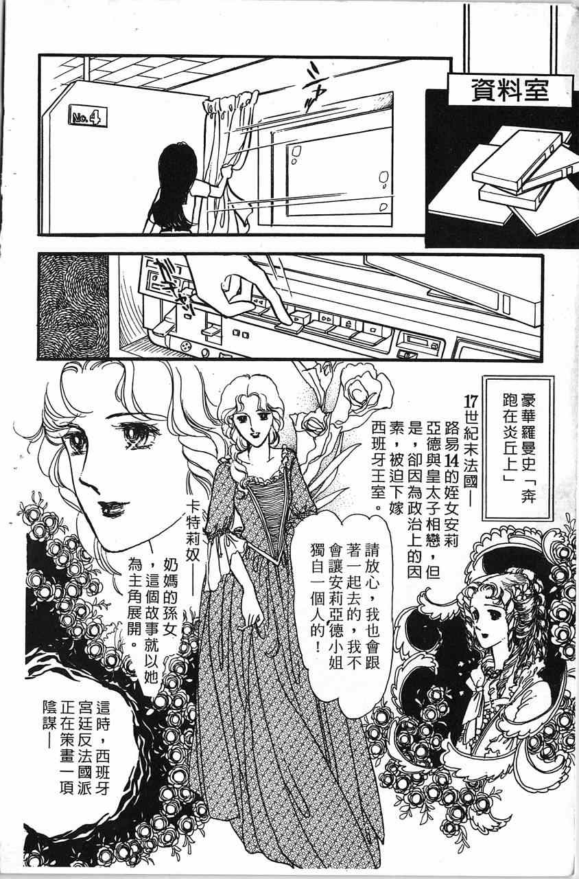 《舞榭情怀》漫画 001卷