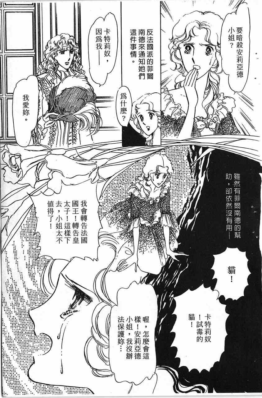 《舞榭情怀》漫画 001卷