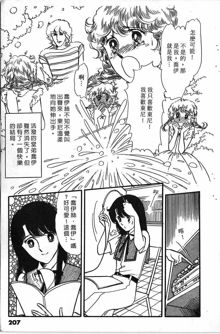 《舞榭情怀》漫画 001卷