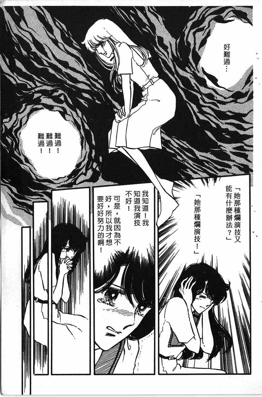 《舞榭情怀》漫画 001卷