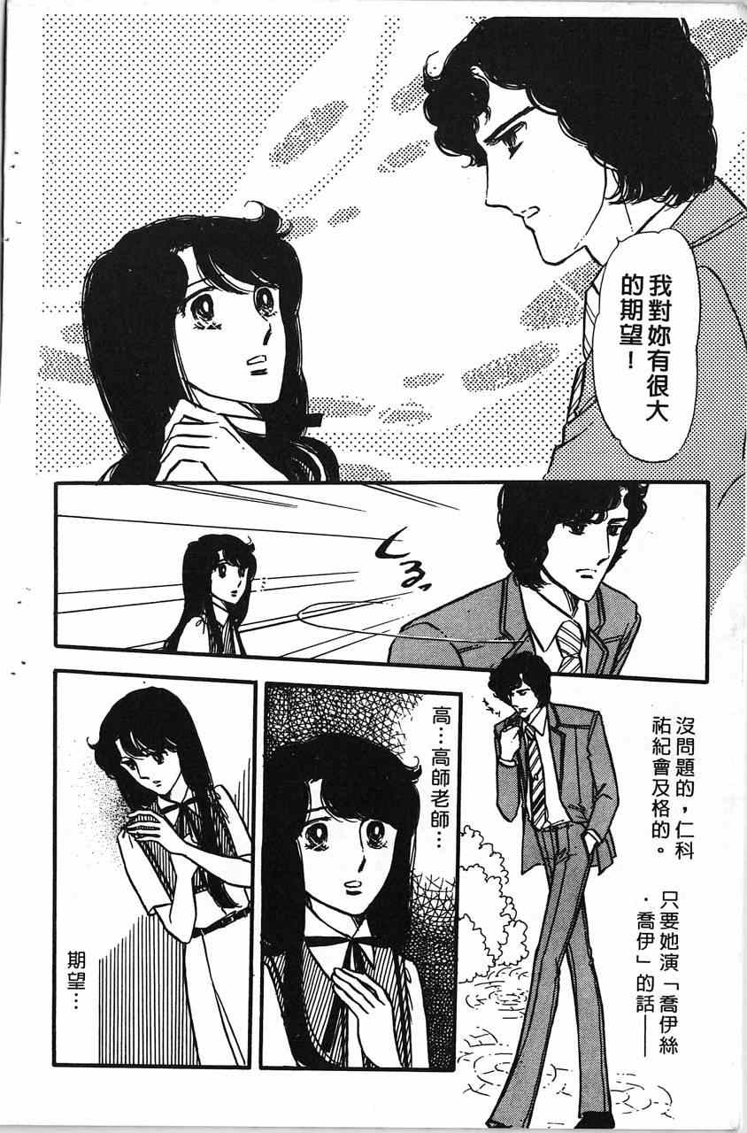 《舞榭情怀》漫画 001卷