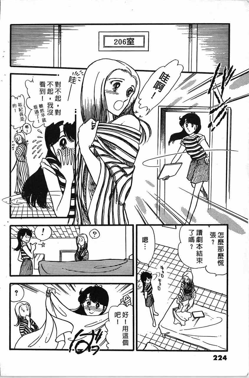 《舞榭情怀》漫画 001卷