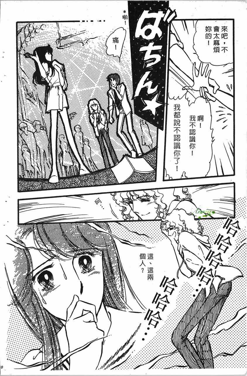 《舞榭情怀》漫画 001卷