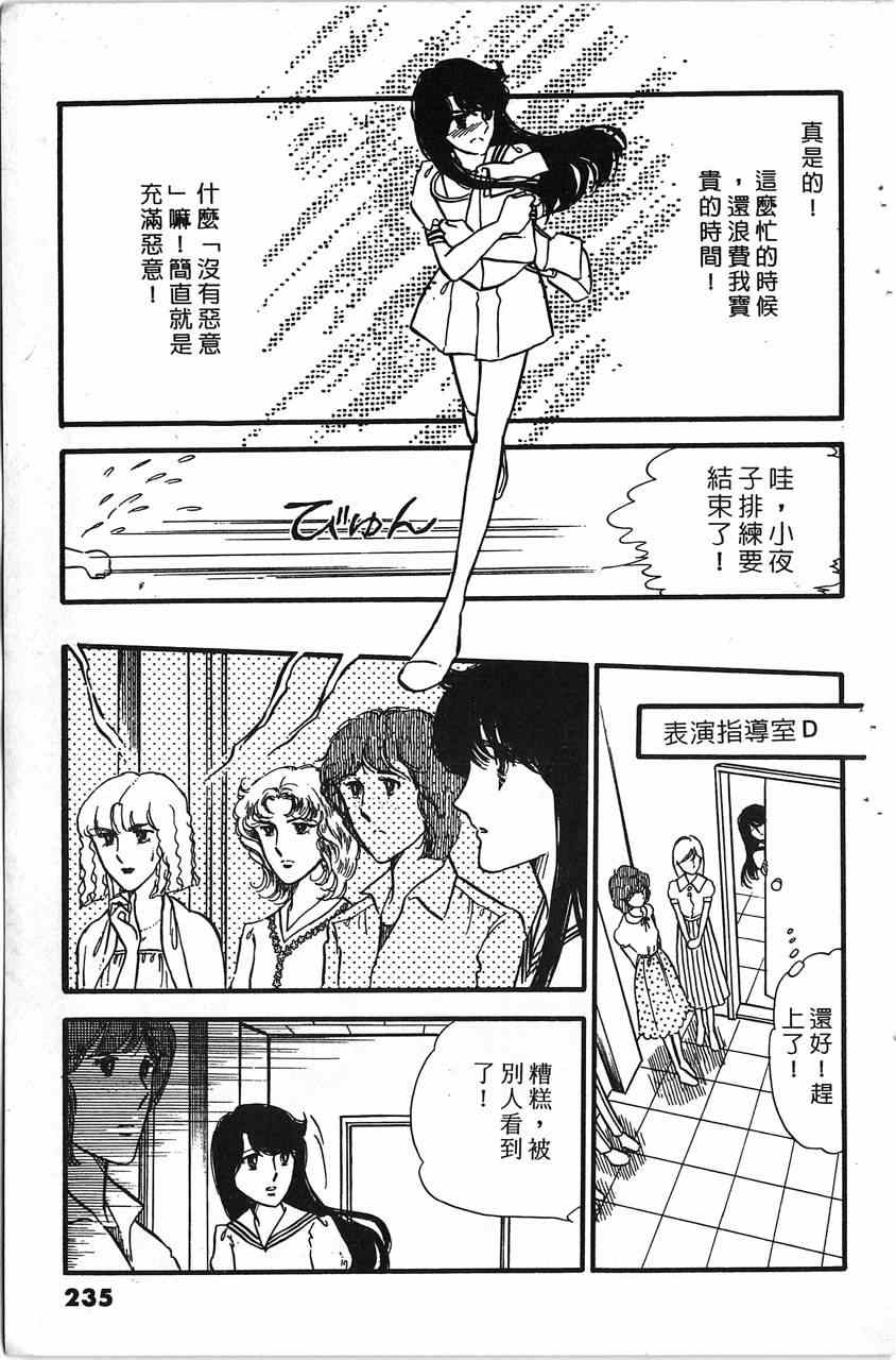 《舞榭情怀》漫画 001卷