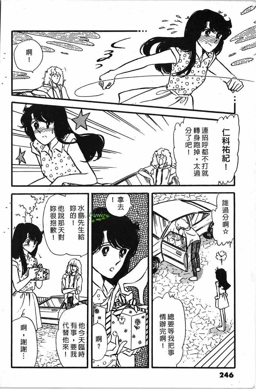 《舞榭情怀》漫画 001卷